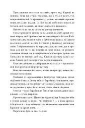 Розплести сутінь. Кров зірок. Книжка 2 - мініатюра 7