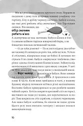 Як заробити на дрон - Олена Скуловатова - мініатюра 10