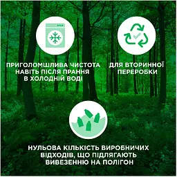 Гель для прання Ariel Color + Захист волокон Повний захист тканини 1.7 л - мініатюра 6