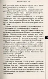 Місто уповільненої дії - мініатюра 8