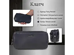Чоловічий клатч із натуральної шкіри 6168 NEW Contatto темно-синій 20×10×6 см TONY PEROTTI sum0029083 - мініатюра 3