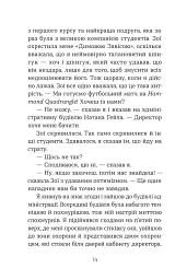 Шпигунський табір. Книга 2 - Стюарт Гіббс - мініатюра 5