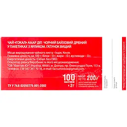 Чай Гокал чорний Амар Діп 100 ф/п 2 г - мініатюра 3