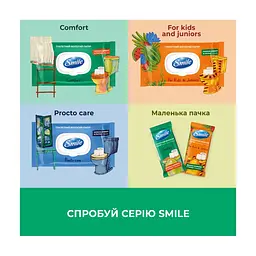 Туалетний папір Smile Comfort Вологий 10 аркушів (4823071666007) - мініатюра 6