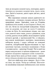 Соляріс - Станіслав Лем - мініатюра 6