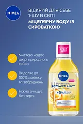Міцелярна вода NIVEA освітлювальна 400 мл (98717) - мініатюра 3