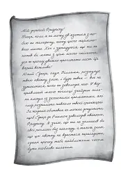 Спадщина вілли «Еві». Аптека ароматів. Том 6 - Анна Руе - мініатюра 3