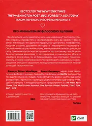 Людей - любити, речі - використовувати. Іншої ради нема - мініатюра 2