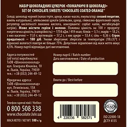 Цукерки Львівська Майстерня Шоколаду Помаранчі в шоколаді 100 г - мініатюра 2