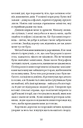 Лагідна байдужість світу - мініатюра 13