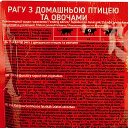 Вологий корм для кішок Пан Кот рагу з домашньою птицею та овочами 100 г - мініатюра 3