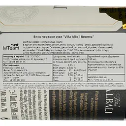 Вино Vina Albali Felix Solis Reserva червоне сухе 0.75 л - мініатюра 4