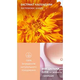 Краплі для інтимної зони Weleda заспокійливі 30 мл - мініатюра 7