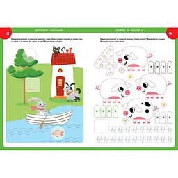 Дитяча книга Талант Smart Kids Математика - Джавахідзе Н. Н. (9786178098346) - мініатюра 4