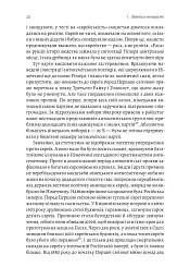 Голокост. Нова історія - мініатюра 13