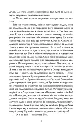 Нічний будинок - мініатюра 5