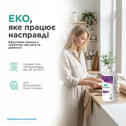 Гель для прання DeLaMark універсальний, з ароматом шкіри, уда та ветиверу 1 л (4820152333971) - мініатюра 4