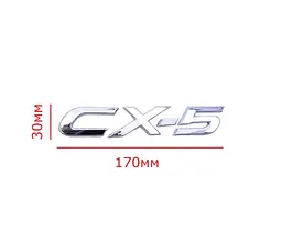 Емблема напис CX-5 для Mazda Хром 30х170 мм на скотчі передня ЕМ 172003 - мініатюра 2