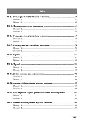 Алгебра. Тестове поточне та тематичне оцінювання. 7 клас - Григорій Возняк - мініатюра 8