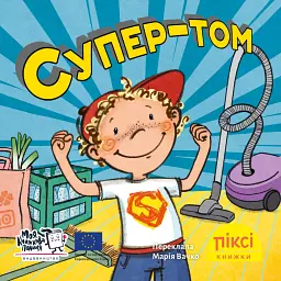 Супер-том - Рюдіґер Паульсен