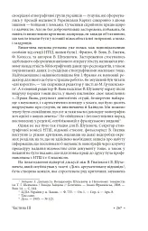 Гуцульщина. Частина ІІІ - Володимир Шухевич - мініатюра 17
