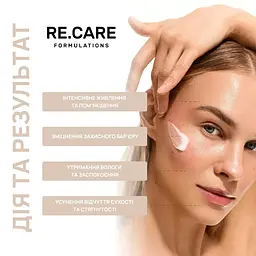 Живильний та захисний крем для обличчя Nourishing Barrier Repair Cream RE.CARE 30 мл - мініатюра 6