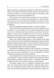 Українська література. Хрестоматія для додаткового читання. 6 клас - мініатюра 7