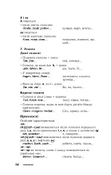 Німецька за 30 днів - Ангеліка Г. Бек - мініатюра 12