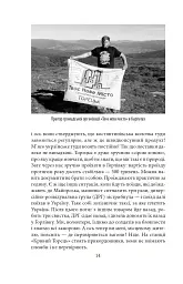 Шмаття війни. Донбас - Ільдіко Епер’єші - мініатюра 10