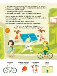 We learn digits. Вивчаємо цифри - Віолетта Архипова-Дубро - мініатюра 7