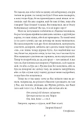 Василь Стефаник. Листи. 1900–1936 - Василь Стефаник - мініатюра 5