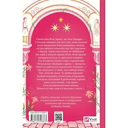 Одного разу розбите серце - Стефані Ґарбер (з кольоровим зрізом) - мініатюра 3