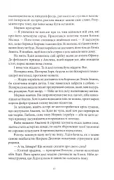 Дом Пламени и Тени. Город полумесяца. Книга 3 - миниатюра 5
