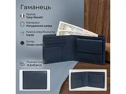 Чоловіче портмоне натуральна шкіра Cortina 5013 Темно-синє 12,5x9,5x1,5 см TONY PEROTTI acs0032391 - мініатюра 3