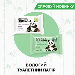 Двошаровий туалетний папір Сніжна Панда Бамбук, 4 рулони - мініатюра 7