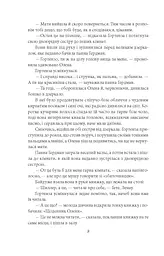 Гортенза та інші повісті - мініатюра 7