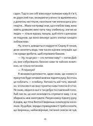 Хлопчик, який бачив у темряві - мініатюра 5