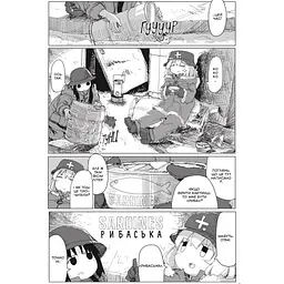 Манга Mal'opus Мальопус Остання подорож дівчат Shoujo Shuumatsu Ryokou українською Том 05 ML SSR 05 - мініатюра 5