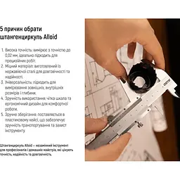 Штангенциркуль Alloid 150 мм 0.02 мм (PVC -0369) - мініатюра 5