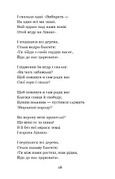 Мойсей. Іван Вишенський - мініатюра 18