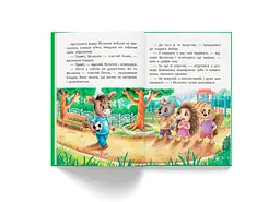 Книга Кристал Бук Корисні казки. Як не давати себе ображати? (F00031196) - мініатюра 7