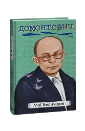 Мої Великодні - мініатюра 2