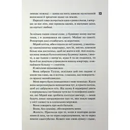 Книга Довіра - Пенелопа Дуглас КСД (9786171517356) - мініатюра 8