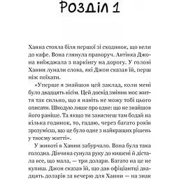 Новий відвідувач кафе на краю світу - Джон Стрелекі (1527323) - мініатюра 4