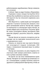 Школи. Історії кулінарних майстрів і застілля - Марко Черветті - мініатюра 11