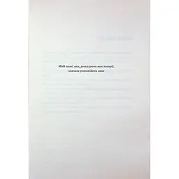 Дім вогнів. 3 - Донато Каррізі КСД (9786171514102) - мініатюра 3