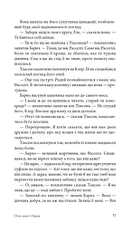 Отак воно й буває - мініатюра 4