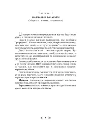 Веселкова стежечка. Навчально-методичний посібник для вчителів. 1-4 класи - мініатюра 3