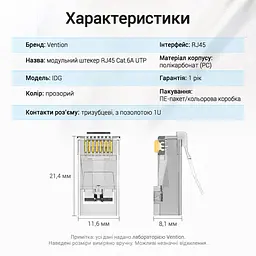 Модульные штекеры RJ45 для сетевого кабеля Vention 50 шт. Cat.6A UTP для одножильного и многожильного провода 23–26 AWG с диаметром отверстия для провода 1,5 мм непроходные с отдельной направляющей-вставкой для жил позолоченные контакты прозрачные корпуса (IDGR0-50) - миниатюра 4
