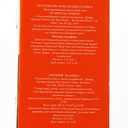 Упаковка наборів (6 шт.): Аперитив Aperol Aperitivo 11% 0.7 л + Вино ігристе Cinzano To-Spritz біле сухе 0.75 л - мініатюра 9